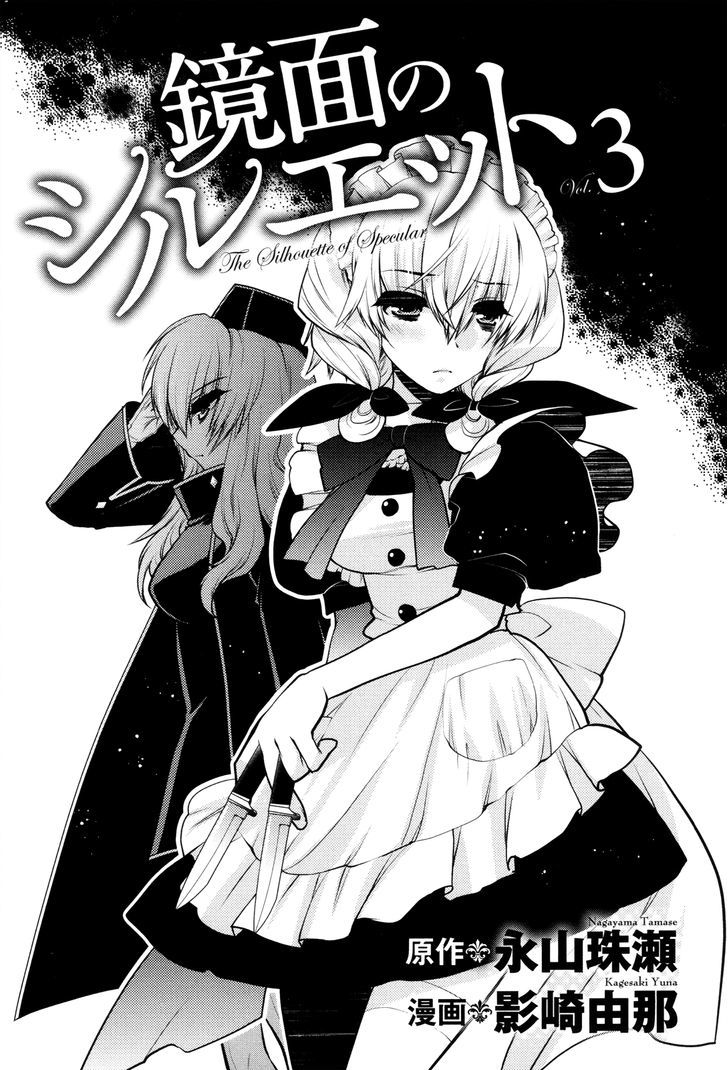 Kyoumen no Silhouette Chapter 13.2 page 4 - Chapter 13 v2 : The Song of Reckless Marriage (Part 1)