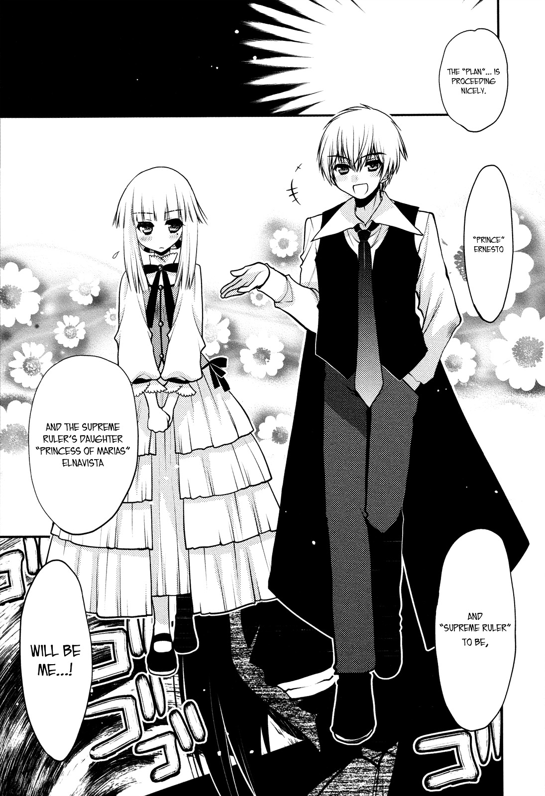 Kyoumen no Silhouette Chapter 14.2 page 2 - Chapter 14 v2 : The Song of Reckless Marriage (Part 2)