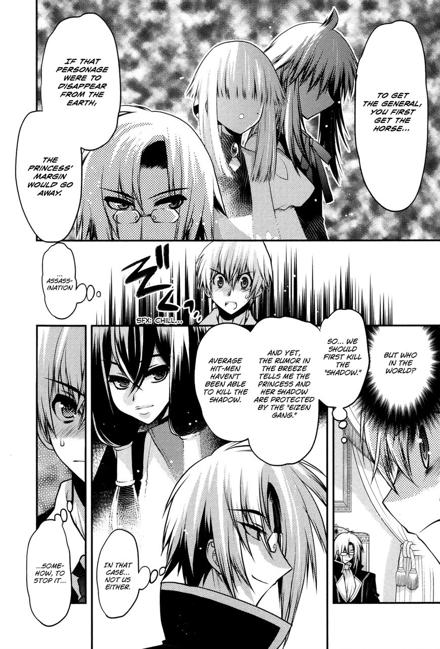 Kyoumen no Silhouette Chapter 17 page 5 - Chapter 17 : Beach Regalia (Part 1)