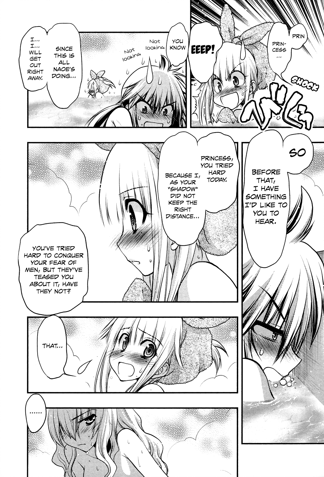 Kyoumen no Silhouette Chapter 19 page 19 - Chapter 19 : It Doesn't Matter If There's A Reason