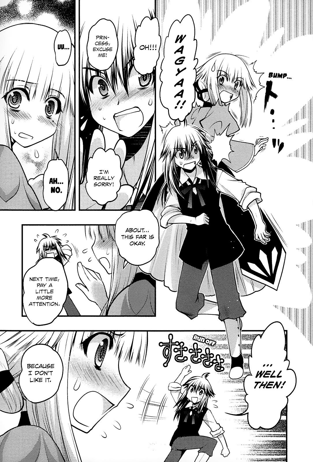 Kyoumen no Silhouette Chapter 19 page 2 - Chapter 19 : It Doesn't Matter If There's A Reason