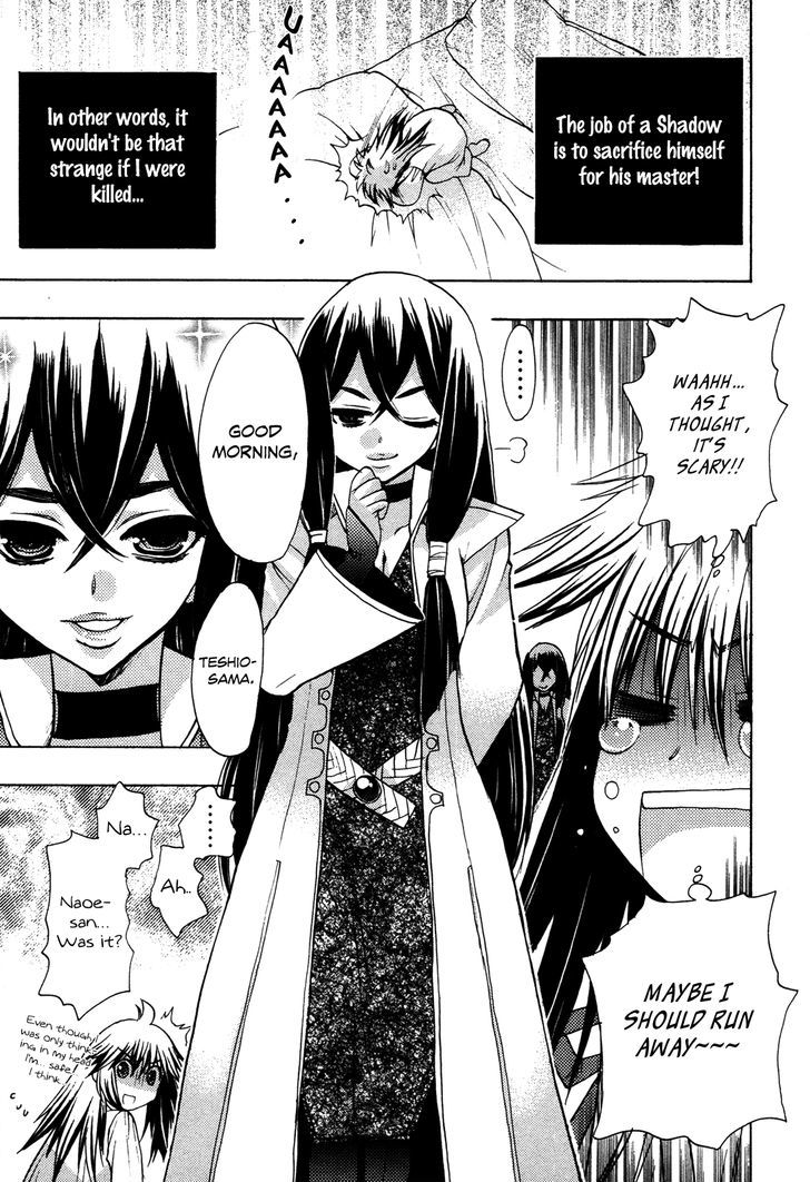 Kyoumen no Silhouette Chapter 2 page 4 - Chapter 2 : The Sweet Life