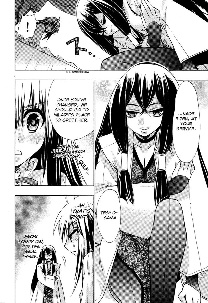 Kyoumen no Silhouette Chapter 2 page 5 - Chapter 2 : The Sweet Life