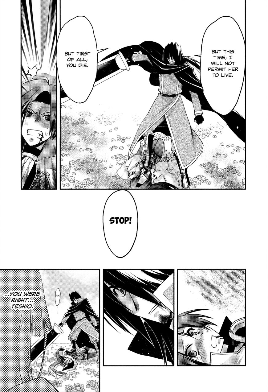 Kyoumen no Silhouette Chapter 23 page 23 - Chapter 23 : The Mirror's Silhouette