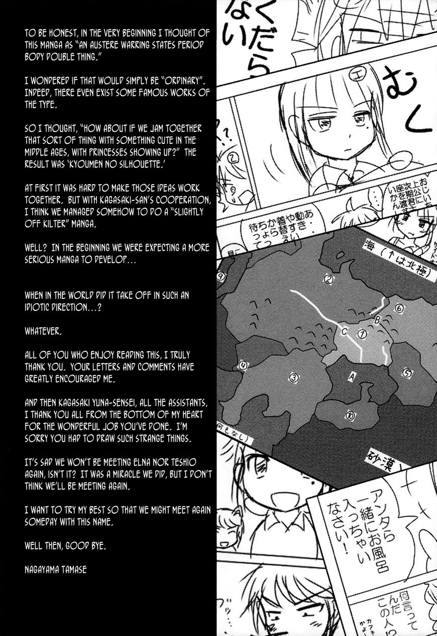 Kyoumen no Silhouette Chapter 25 page 24 - Chapter 25 : Epilogue - The Duchy's #1 Soul Set