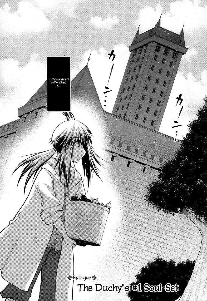 Kyoumen no Silhouette Chapter 25 page 3 - Chapter 25 : Epilogue - The Duchy's #1 Soul Set