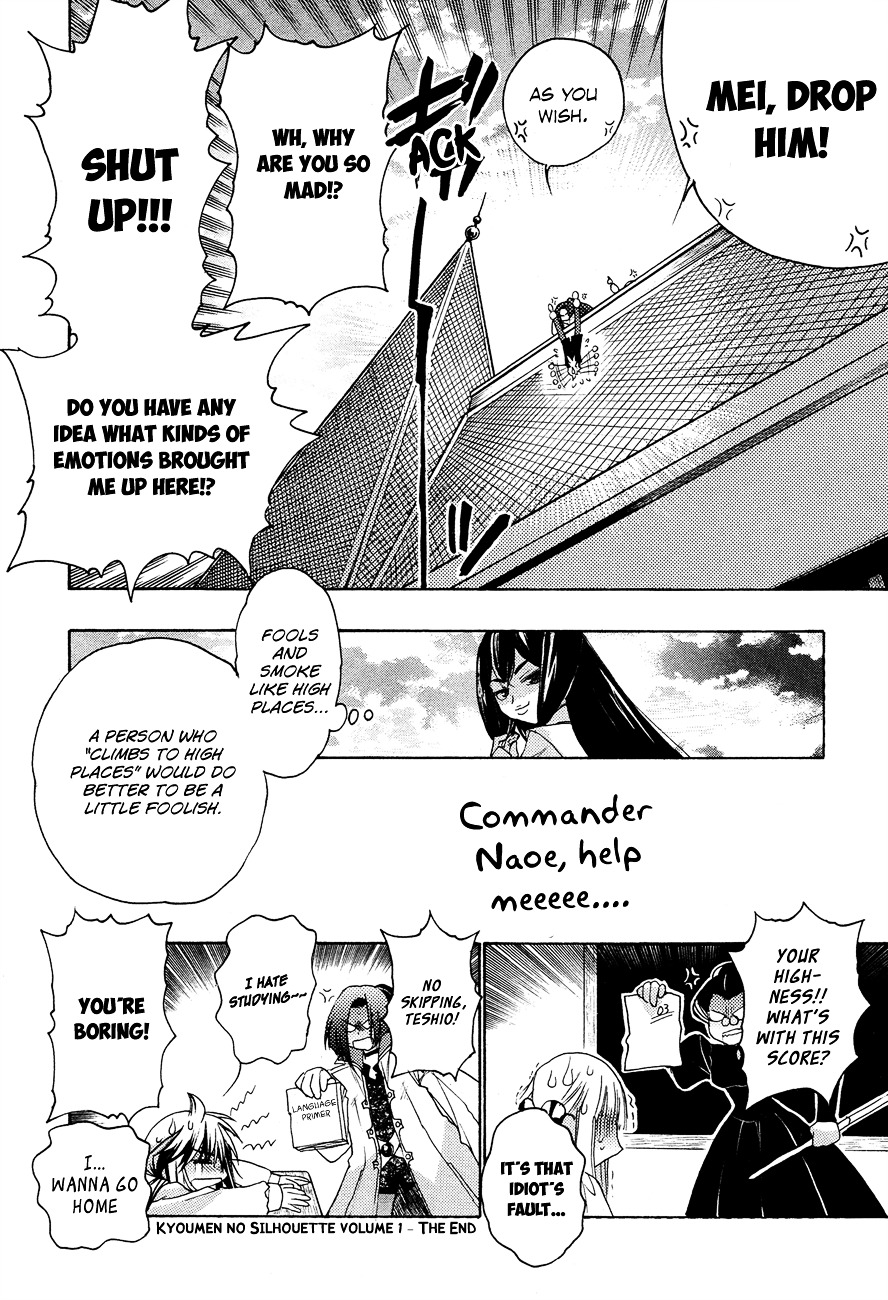 Kyoumen no Silhouette Chapter 5 page 25 - Chapter 5 : This is the Road a Ruler Must Take