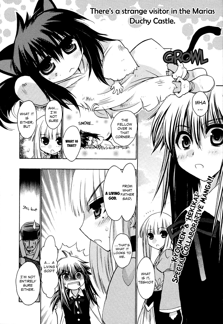 Kyoumen no Silhouette Chapter 5 page 27 - Chapter 5 : This is the Road a Ruler Must Take