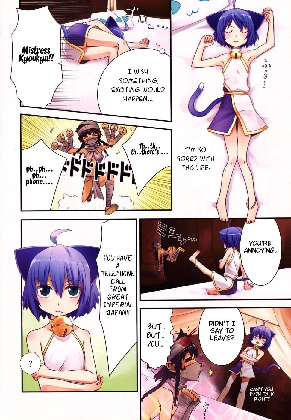 Kyouran Kazoku Nikki Chapter 0 page 3 - Chapter 0: Prologue: Kyouka-sama's Longest Day Ever