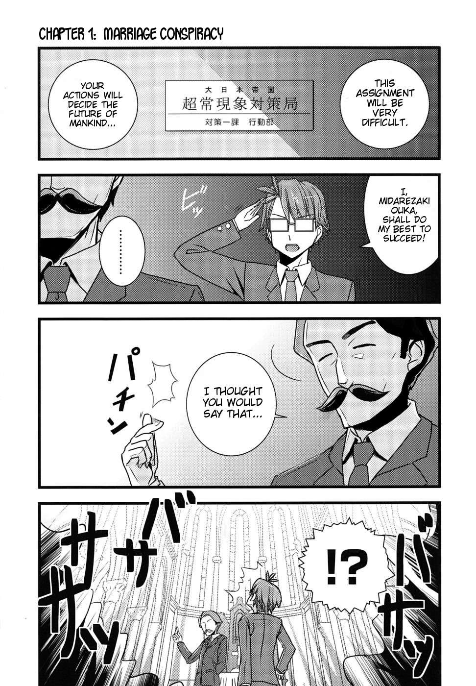Kyouran Kazoku Nikki Chapter 1 page 1 - Chapter 1: Marriage Conspiracy