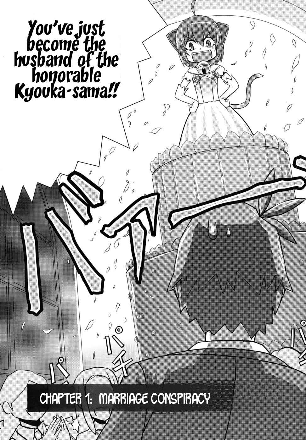 Kyouran Kazoku Nikki Chapter 1 page 3 - Chapter 1: Marriage Conspiracy