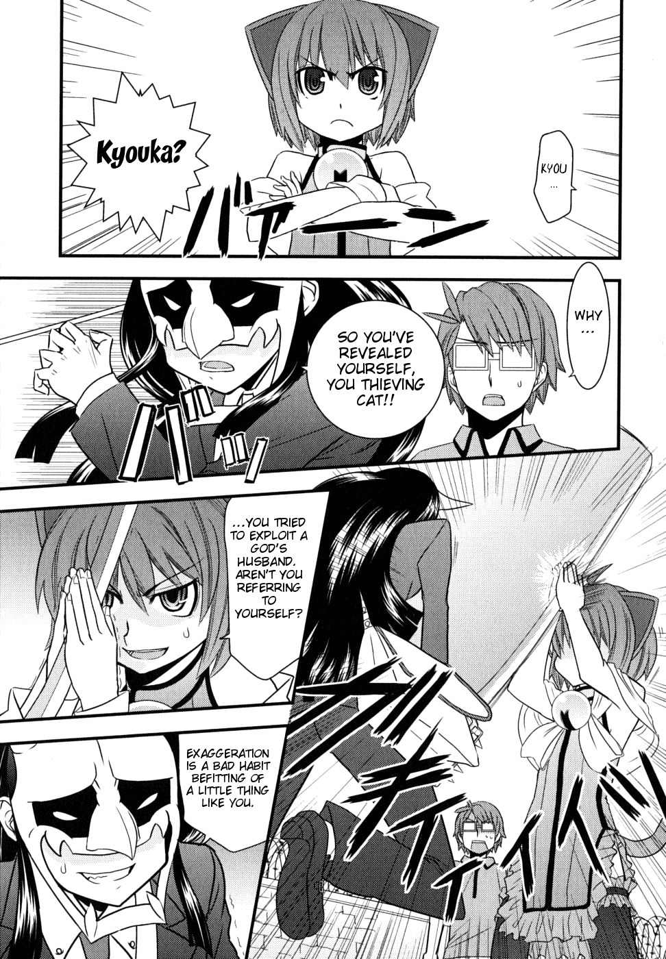 Kyouran Kazoku Nikki Chapter 7 page 29 - Chapter 7: Punishment Tabasco