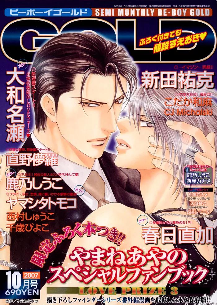 Kyoushi mo IroIro Aruwakede Chapter 1.1 page 38 - Vol.1 Chapter 1: Teachers' After-school Love - Part 1