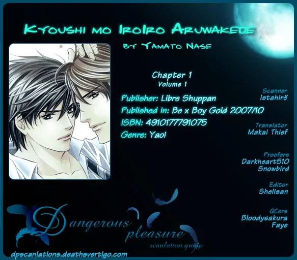 Kyoushi mo IroIro Aruwakede Chapter 1.1 page 39 - Vol.1 Chapter 1: Teachers' After-school Love - Part 1