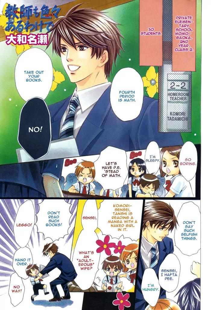 Kyoushi mo IroIro Aruwakede Chapter 1.1 page 4 - Vol.1 Chapter 1: Teachers' After-school Love - Part 1