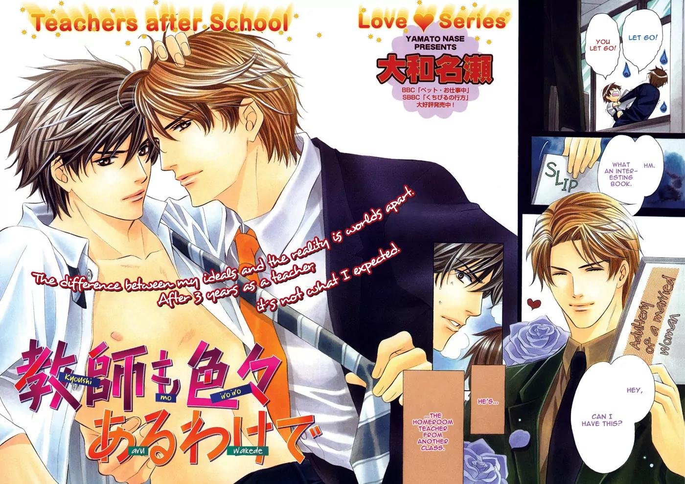Kyoushi mo IroIro Aruwakede Chapter 1.1 page 5 - Vol.1 Chapter 1: Teachers' After-school Love - Part 1