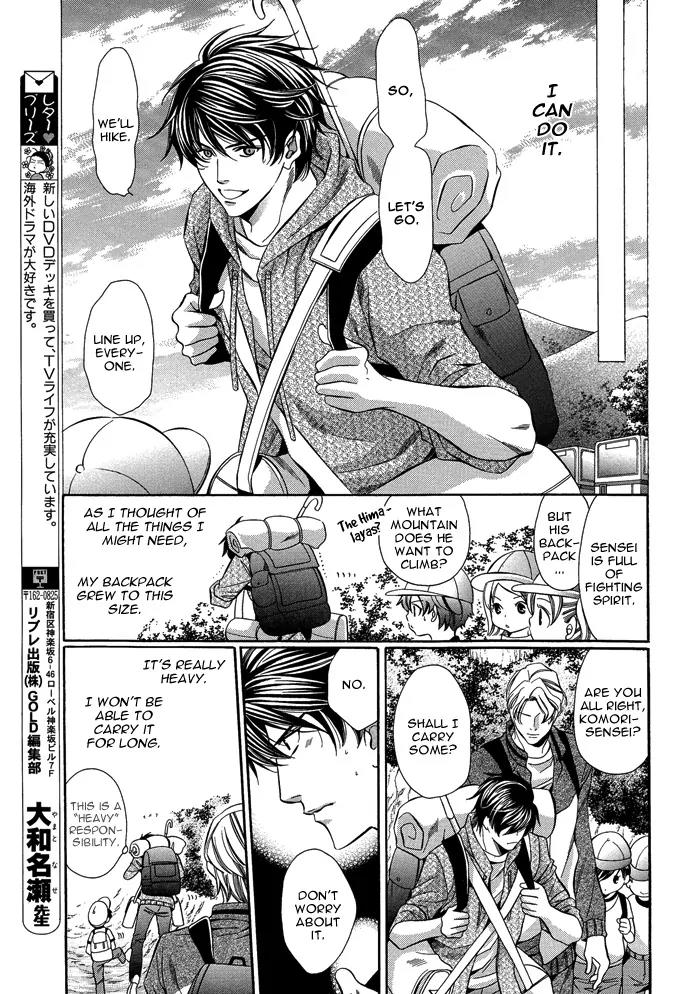 Kyoushi mo IroIro Aruwakede Chapter 1.2 page 15 - Vol.1 Chapter 2: Teachers' After-school Love - Part 2