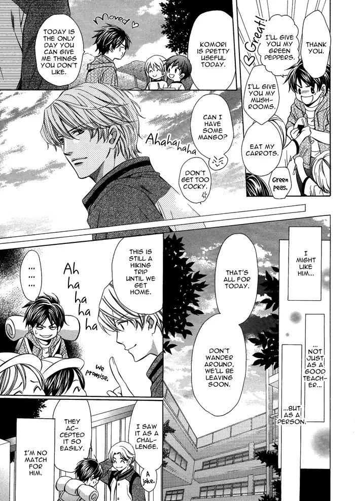 Kyoushi mo IroIro Aruwakede Chapter 1.2 page 25 - Vol.1 Chapter 2: Teachers' After-school Love - Part 2