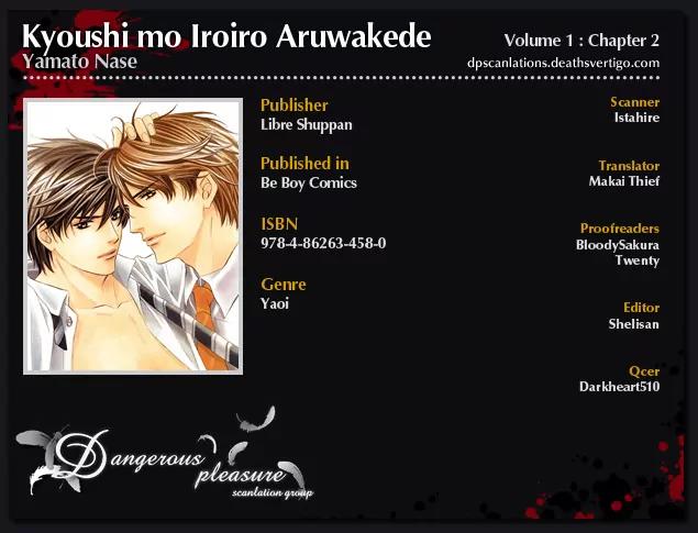 Kyoushi mo IroIro Aruwakede Chapter 1.2 page 38 - Vol.1 Chapter 2: Teachers' After-school Love - Part 2