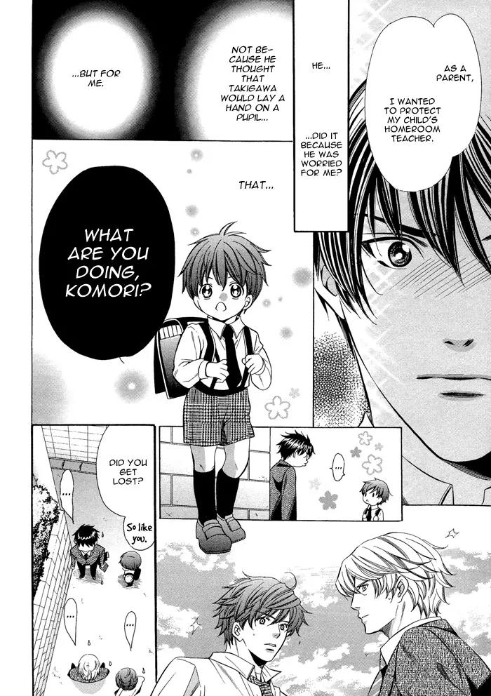 Kyoushi mo IroIro Aruwakede Chapter 1.3 page 24 - Vol.1 Chapter 3: Teachers' After-school Love - Part 3