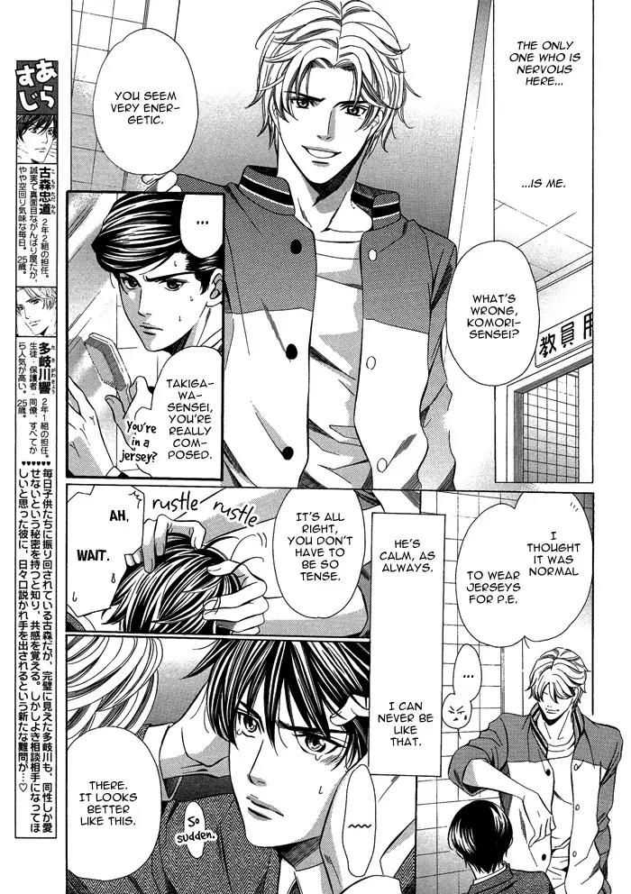 Kyoushi mo IroIro Aruwakede Chapter 1.3 page 3 - Vol.1 Chapter 3: Teachers' After-school Love - Part 3