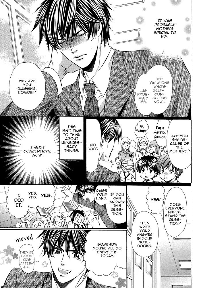 Kyoushi mo IroIro Aruwakede Chapter 1.3 page 5 - Vol.1 Chapter 3: Teachers' After-school Love - Part 3