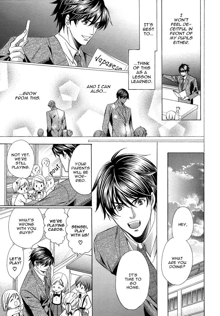 Kyoushi mo IroIro Aruwakede Chapter 1.4 page 17 - Vol.1 Chapter 4: Teachers' After-school Love - Part 4