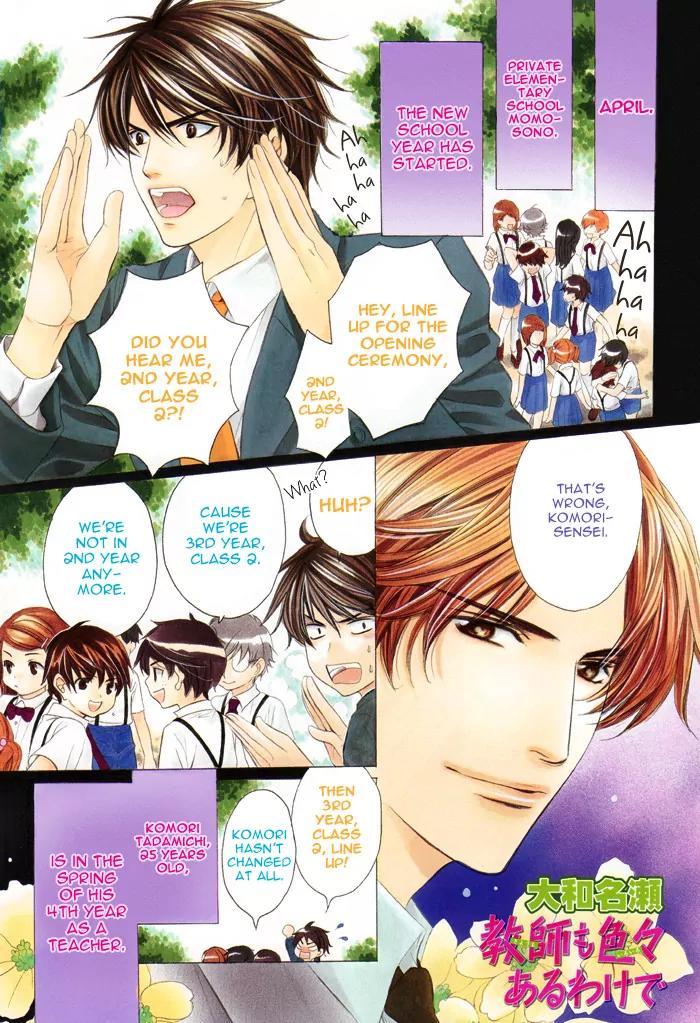 Kyoushi mo IroIro Aruwakede Chapter 2.1 page 4 - Vol.2 Chapter 1: Teachers' After-school Love - Part 5