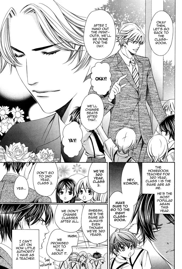 Kyoushi mo IroIro Aruwakede Chapter 2.1 page 6 - Vol.2 Chapter 1: Teachers' After-school Love - Part 5