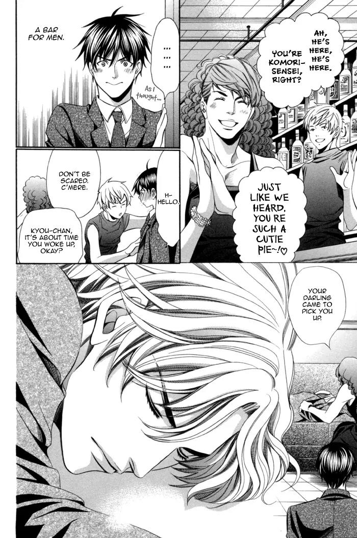 Kyoushi mo IroIro Aruwakede Chapter 2.2 page 20 - Vol.2 Chapter 2: Teachers' After-school Love - Part 6
