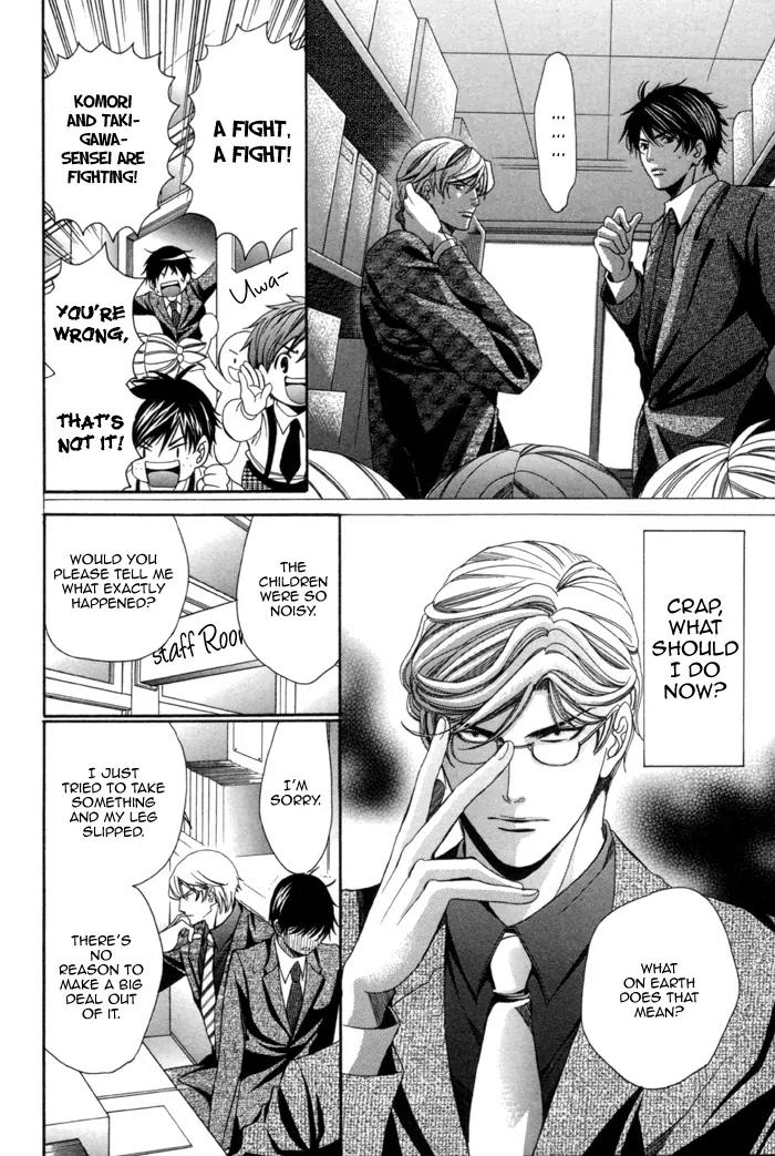 Kyoushi mo IroIro Aruwakede Chapter 2.2 page 6 - Vol.2 Chapter 2: Teachers' After-school Love - Part 6