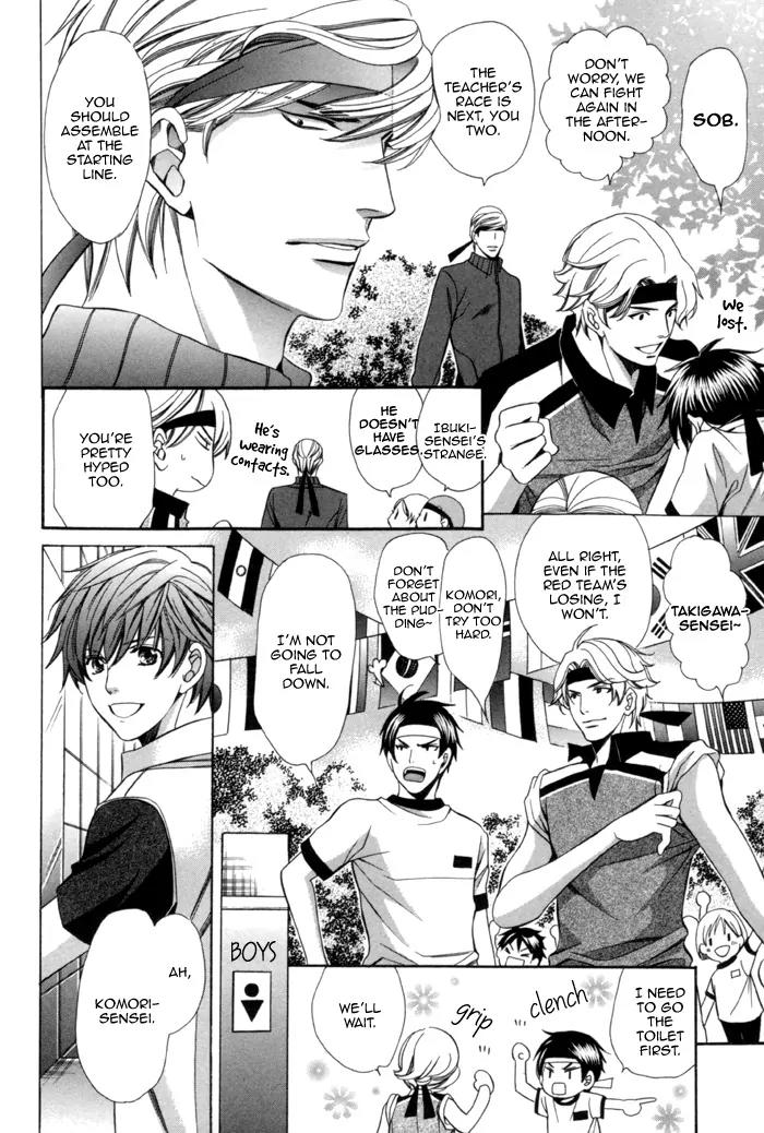 Kyoushi mo IroIro Aruwakede Chapter 2.3 page 16 - Vol.2 Chapter 3: Teachers' After-school Love - Part 7