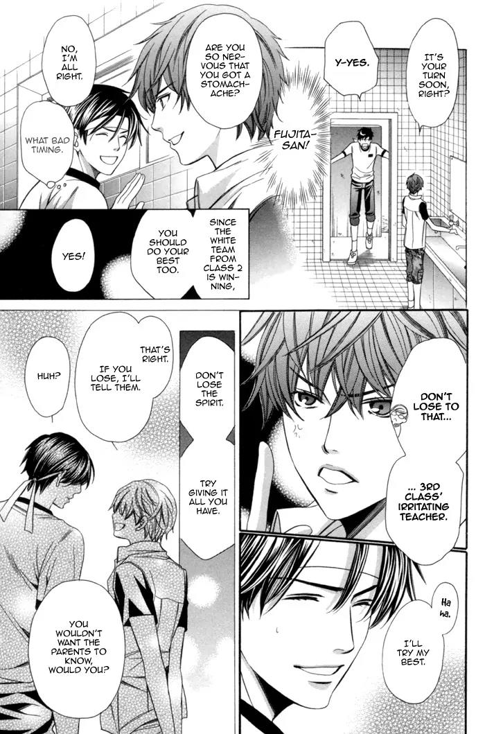 Kyoushi mo IroIro Aruwakede Chapter 2.3 page 17 - Vol.2 Chapter 3: Teachers' After-school Love - Part 7
