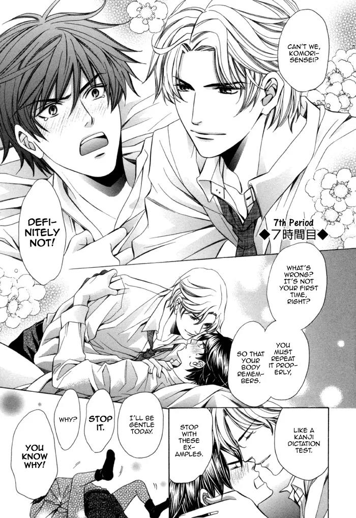 Kyoushi mo IroIro Aruwakede Chapter 2.3 page 3 - Vol.2 Chapter 3: Teachers' After-school Love - Part 7