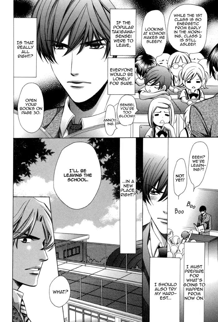 Kyoushi mo IroIro Aruwakede Chapter 2.4 page 14 - Vol.2 Chapter 4: Teachers' After-school Love - Part 8