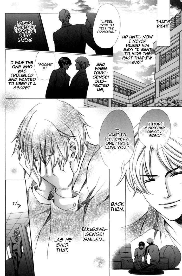 Kyoushi mo IroIro Aruwakede Chapter 2.4 page 17 - Vol.2 Chapter 4: Teachers' After-school Love - Part 8