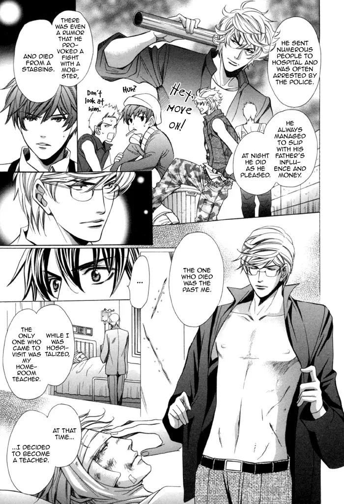 Kyoushi mo IroIro Aruwakede Chapter 2.4 page 28 - Vol.2 Chapter 4: Teachers' After-school Love - Part 8