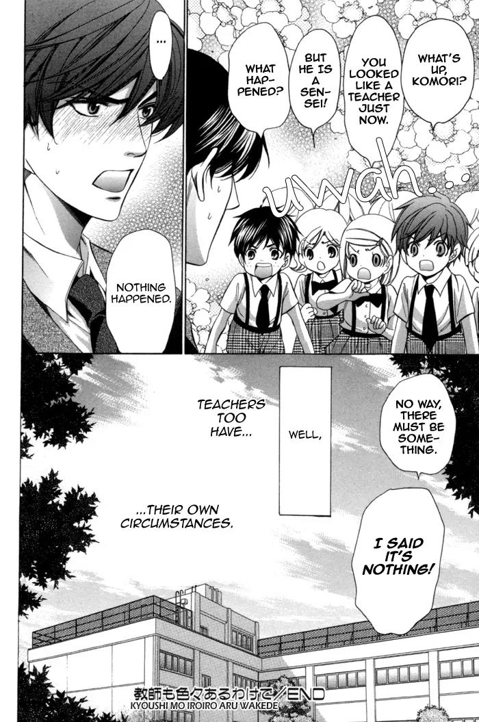 Kyoushi mo IroIro Aruwakede Chapter 2.4 page 43 - Vol.2 Chapter 4: Teachers' After-school Love - Part 8