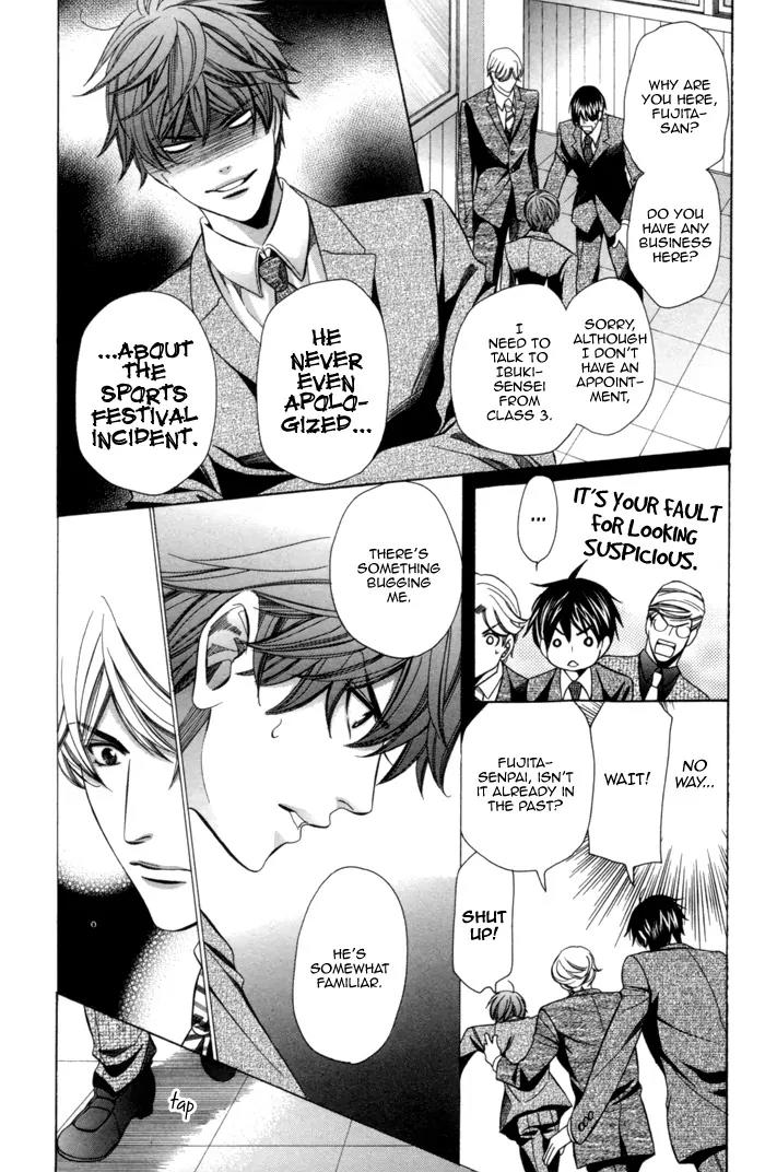 Kyoushi mo IroIro Aruwakede Chapter 2.4 page 5 - Vol.2 Chapter 4: Teachers' After-school Love - Part 8