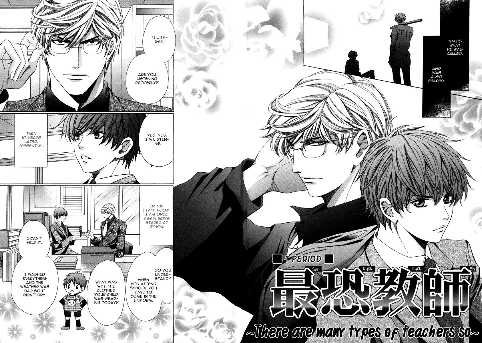 Kyoushi mo IroIro Aruwakede Chapter 3.1 page 6 - Vol.3 Chapter 1: Dangerous Teacher - 1st Period