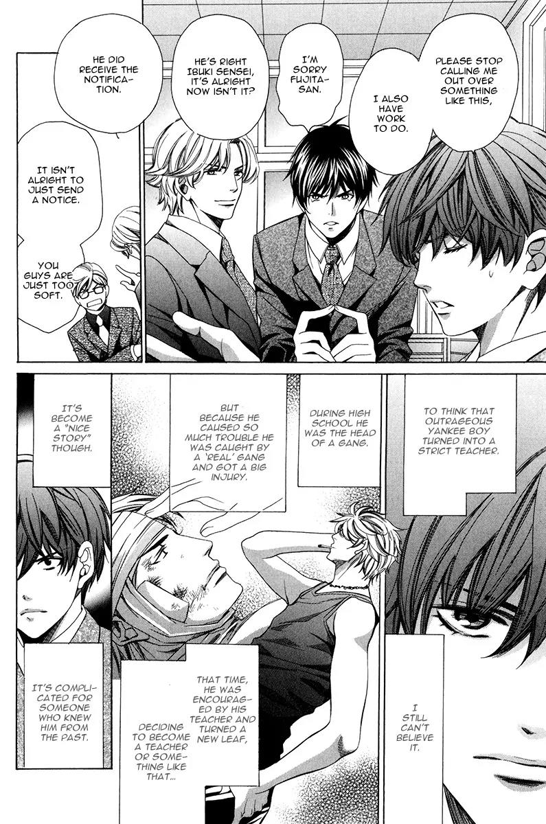 Kyoushi mo IroIro Aruwakede Chapter 3.1 page 7 - Vol.3 Chapter 1: Dangerous Teacher - 1st Period