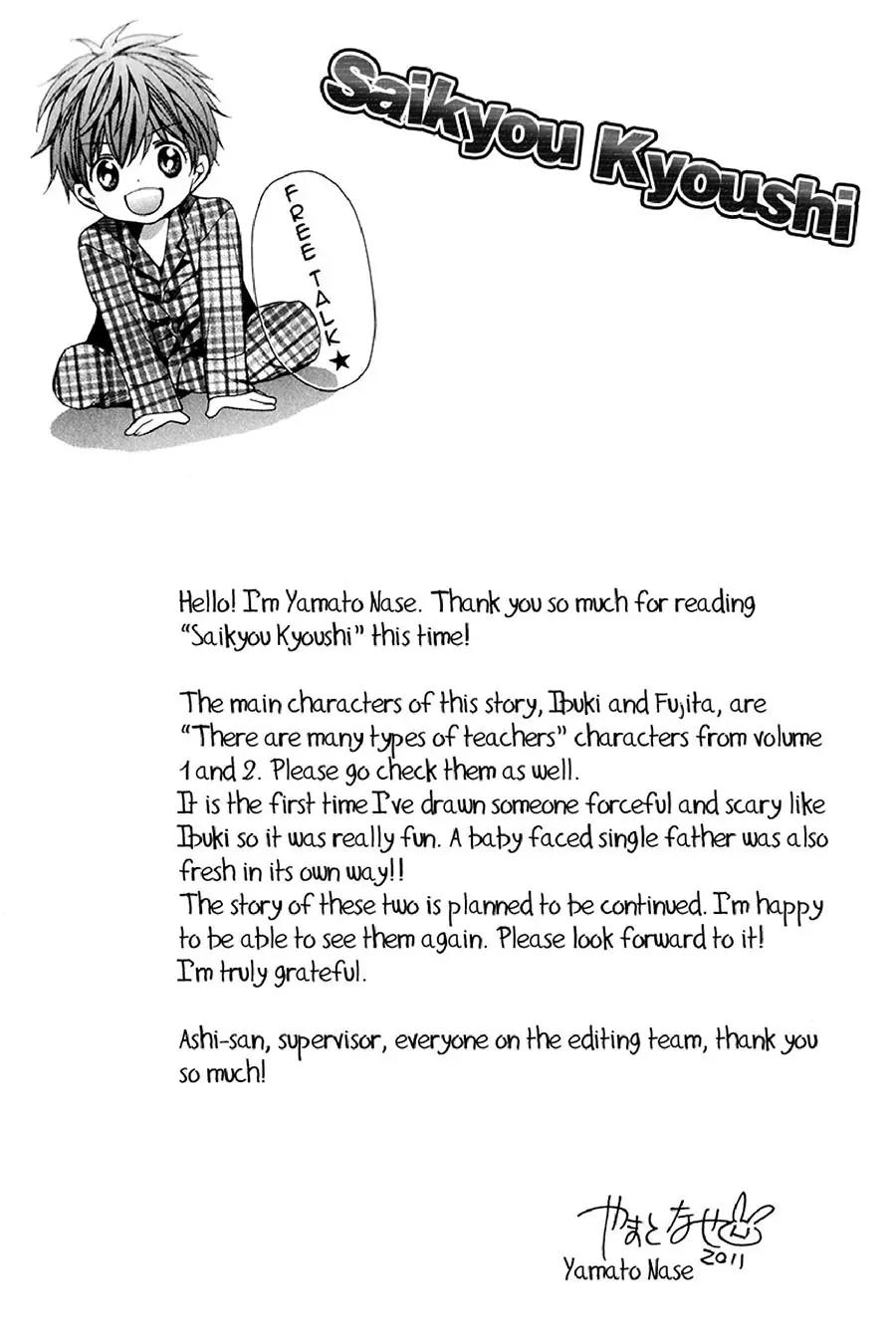 Kyoushi mo IroIro Aruwakede Chapter 3.2 page 42 - Vol.3 Chapter 2: Dangerous Teacher - 2nd Period