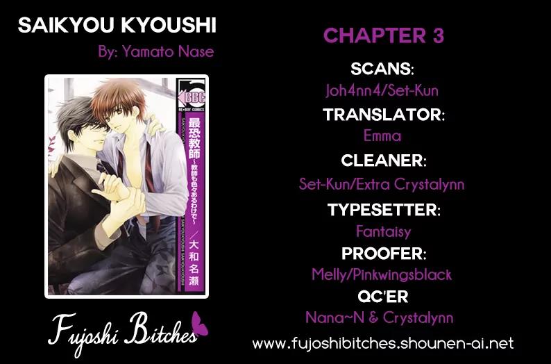 Kyoushi mo IroIro Aruwakede Chapter 3.3 page 1 - Vol.3 Chapter 3: Dangerous Teacher - 3rd Period