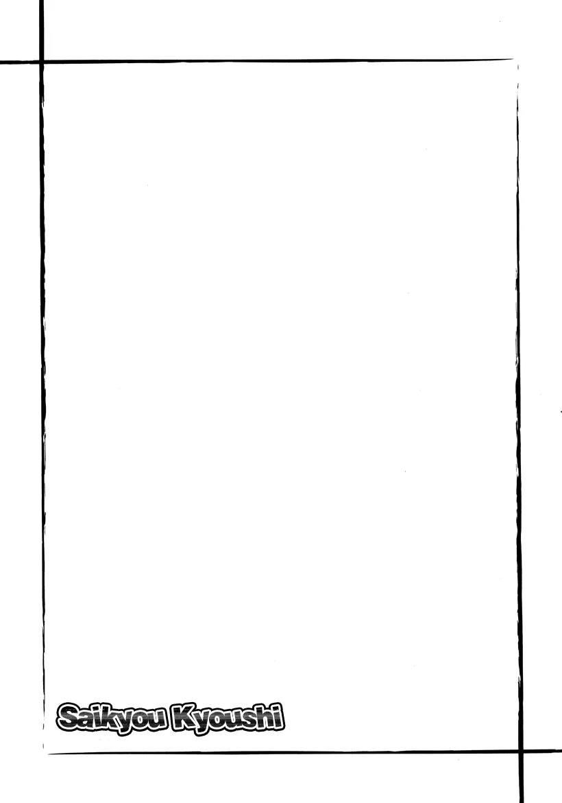 Kyoushi mo IroIro Aruwakede Chapter 3.4-5 page 11 - Vol.3 Chapter 4.5: Extra