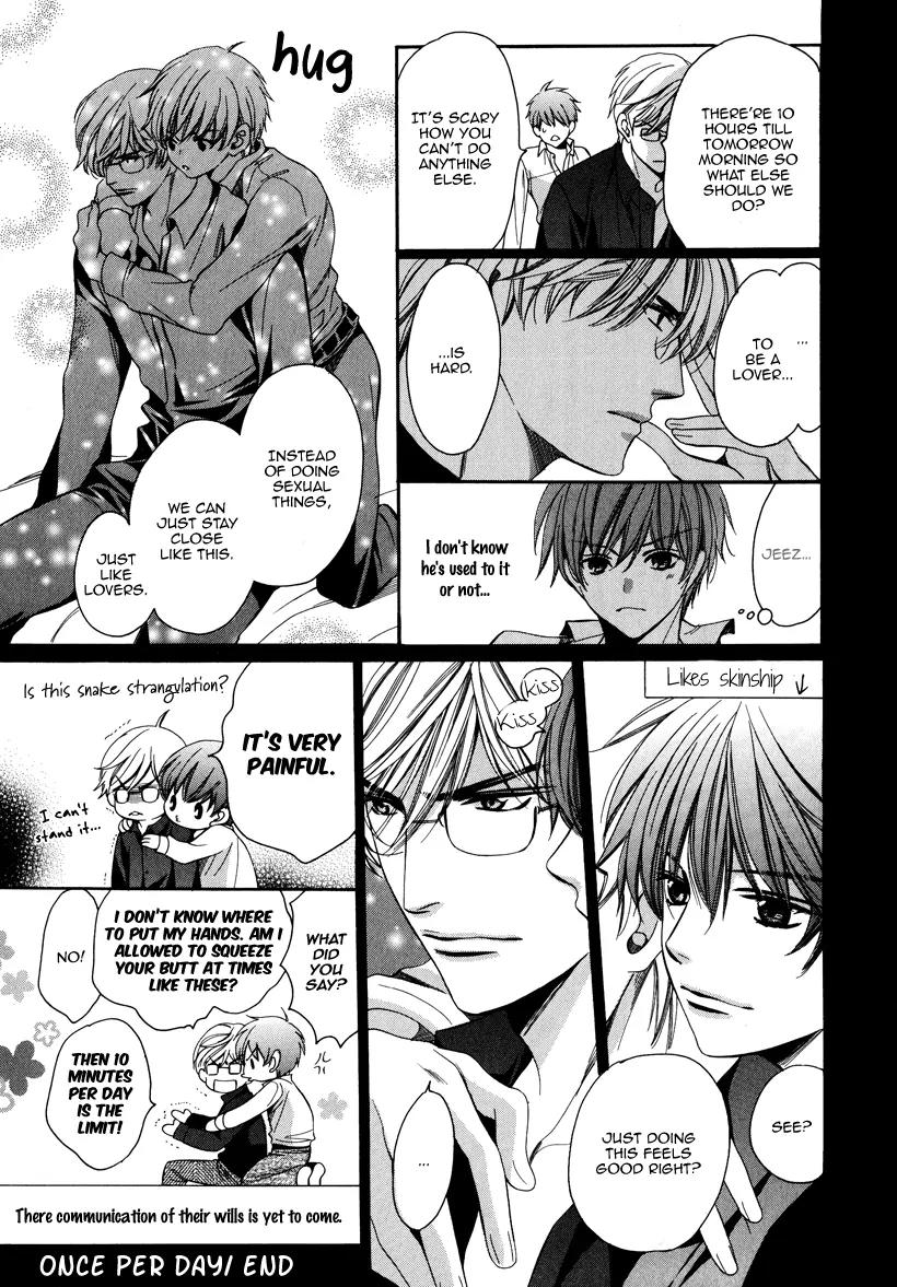 Kyoushi mo IroIro Aruwakede Chapter 3.4-5 page 15 - Vol.3 Chapter 4.5: Extra