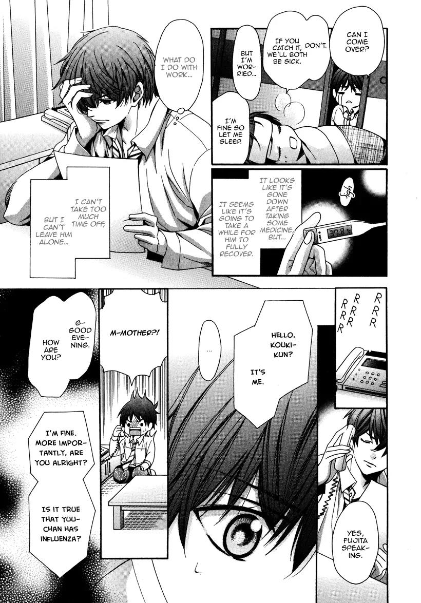 Kyoushi mo IroIro Aruwakede Chapter 3.4 page 17 - Vol.3 Chapter 4: Dangerous Teacher - 4th Period