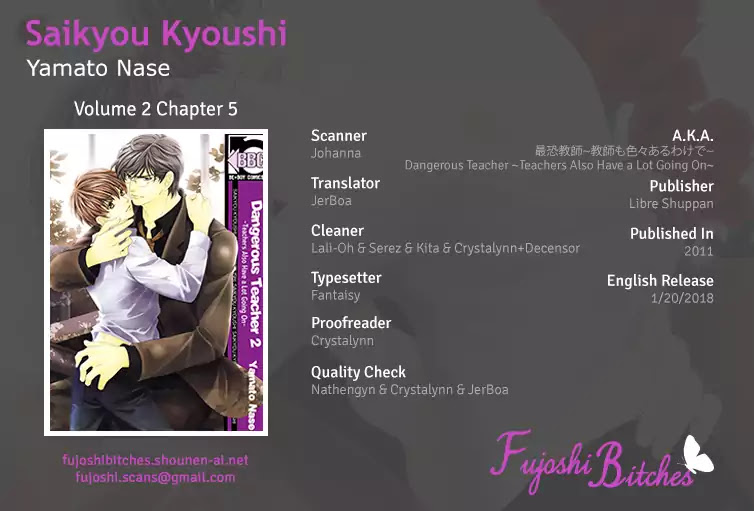Kyoushi mo IroIro Aruwakede Chapter 4.5 page 1 - Vol.4 Chapter 5: Dangerous Teacher - 5th Period