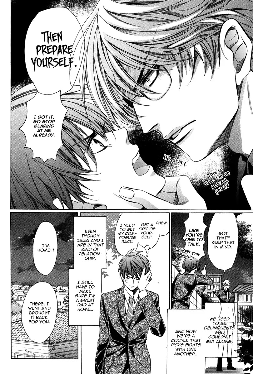 Kyoushi mo IroIro Aruwakede Chapter 4.5 page 16 - Vol.4 Chapter 5: Dangerous Teacher - 5th Period