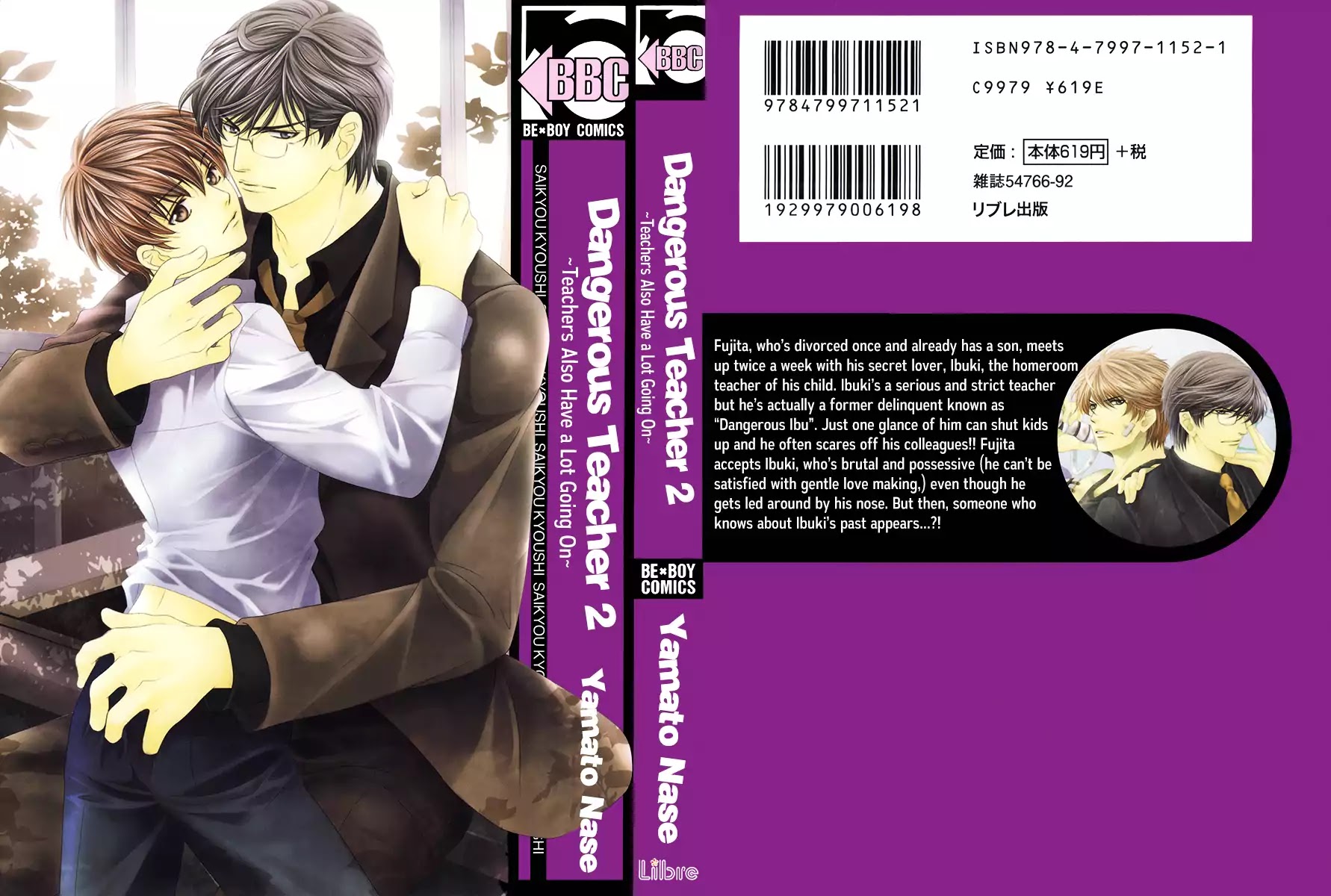 Kyoushi mo IroIro Aruwakede Chapter 4.5 page 3 - Vol.4 Chapter 5: Dangerous Teacher - 5th Period