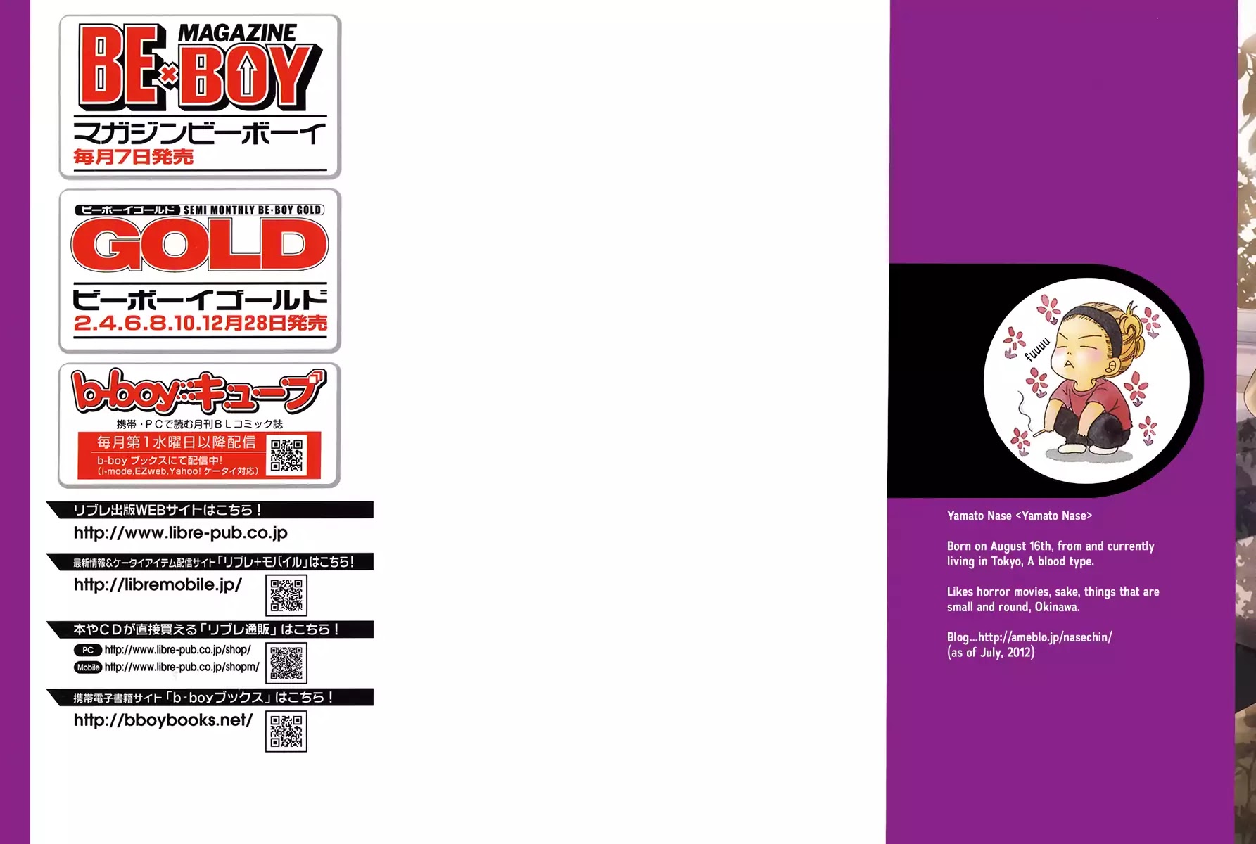 Kyoushi mo IroIro Aruwakede Chapter 4.5 page 4 - Vol.4 Chapter 5: Dangerous Teacher - 5th Period